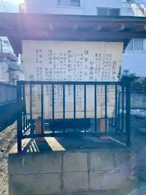横浜熊野神社(神奈川県)