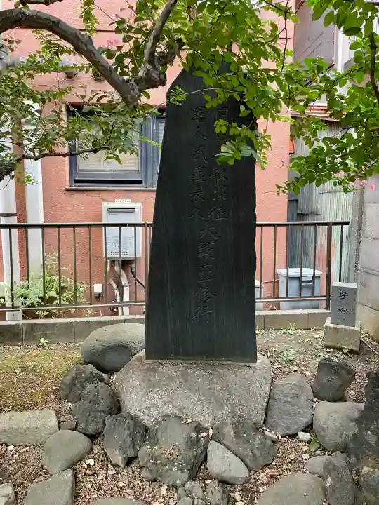 成田山不動大教会(東京都)