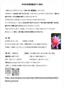 一乗院(和歌山県)(2025年12月08日(月) 21時09分34秒投稿)