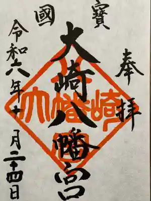 大崎八幡宮(宮城県)