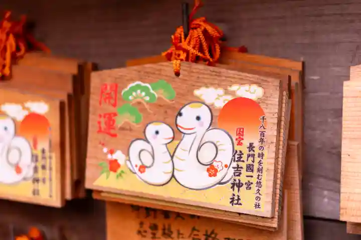 住吉神社(山口県)