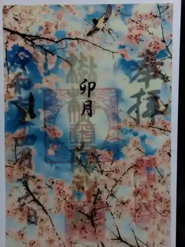 杉杜白髭神社(福井県)