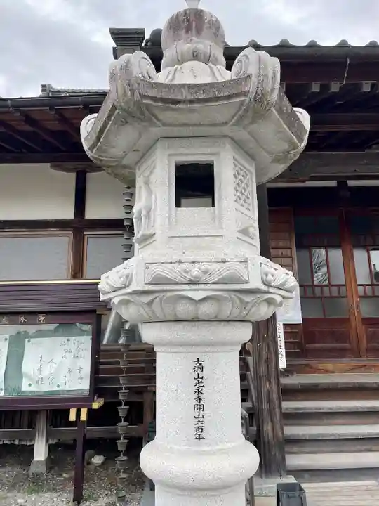 光永寺(栃木県)