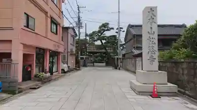 松蔭寺のその他建物