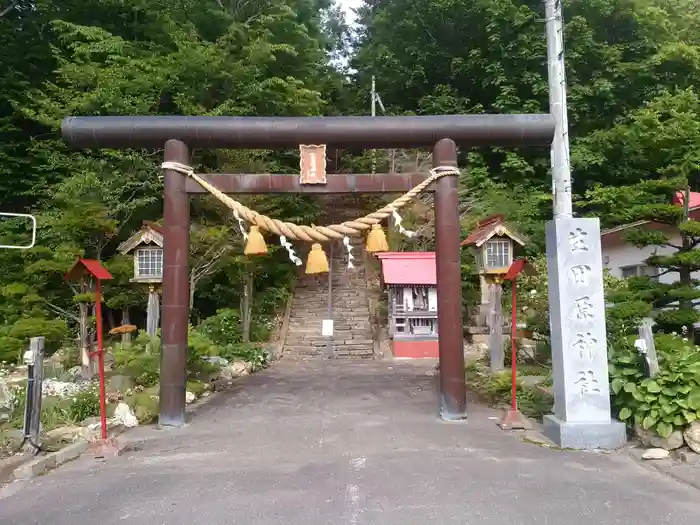 生田原神社の鳥居