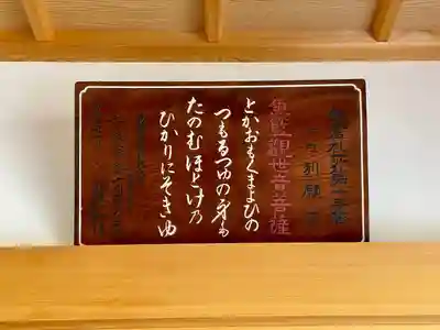 別願寺(神奈川県)