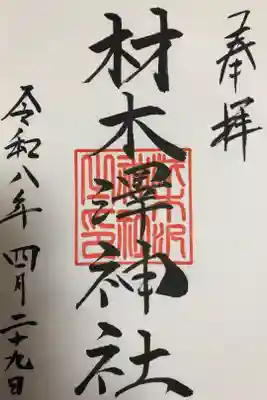 直書き　¥500