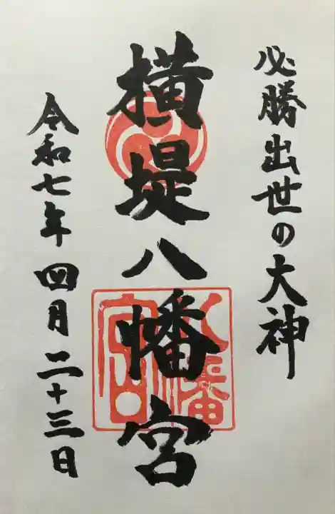 八幡宮(大阪府)