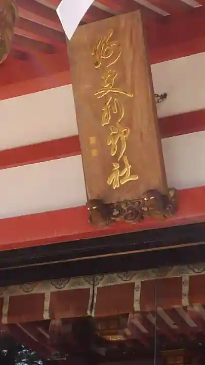 大山阿夫利神社のその他建物