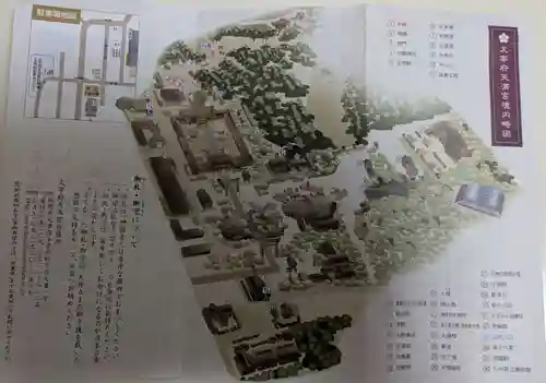 太宰府天満宮(福岡県)