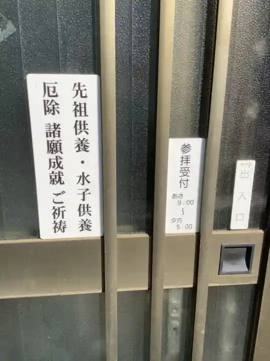 真勝院のその他建物