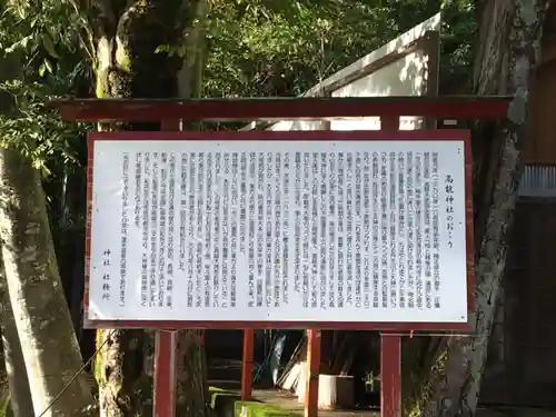 高龍神社の歴史