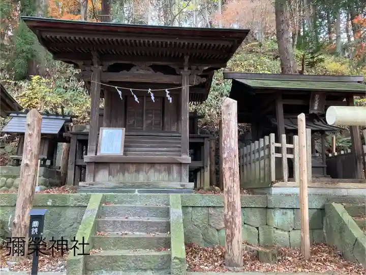 彌榮神社(長野県)