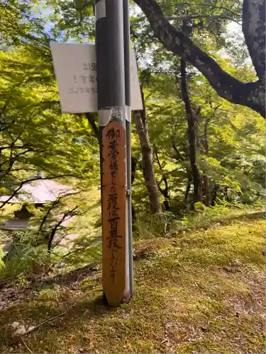 金剛院(京都府)