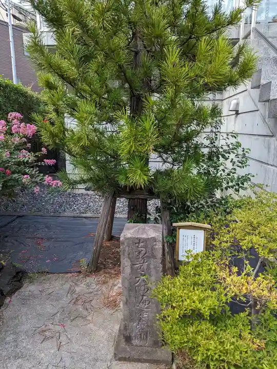 根生院(東京都)