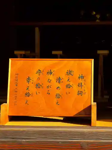 谷原氷川神社(東京都)