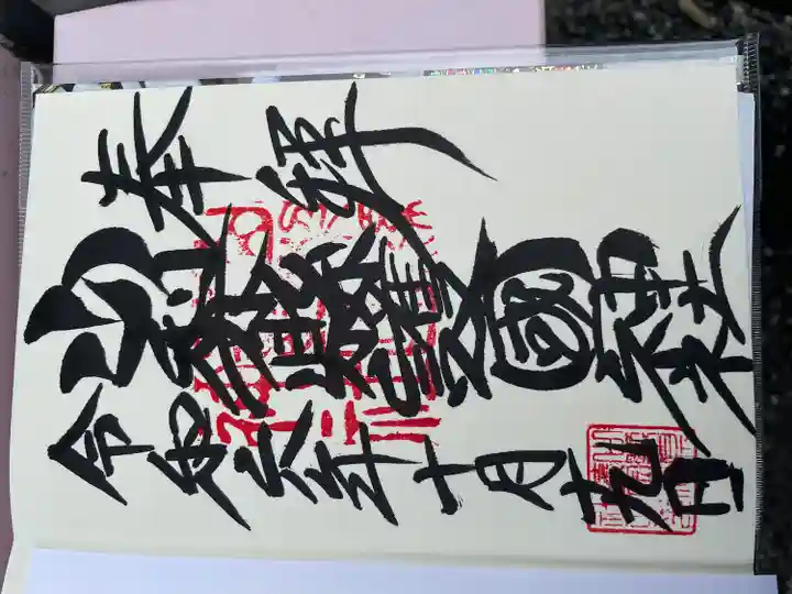 山梨縣護國神社(山梨県)