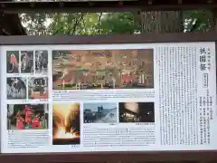 手筒花火発祥の地 吉田神社の建物その他