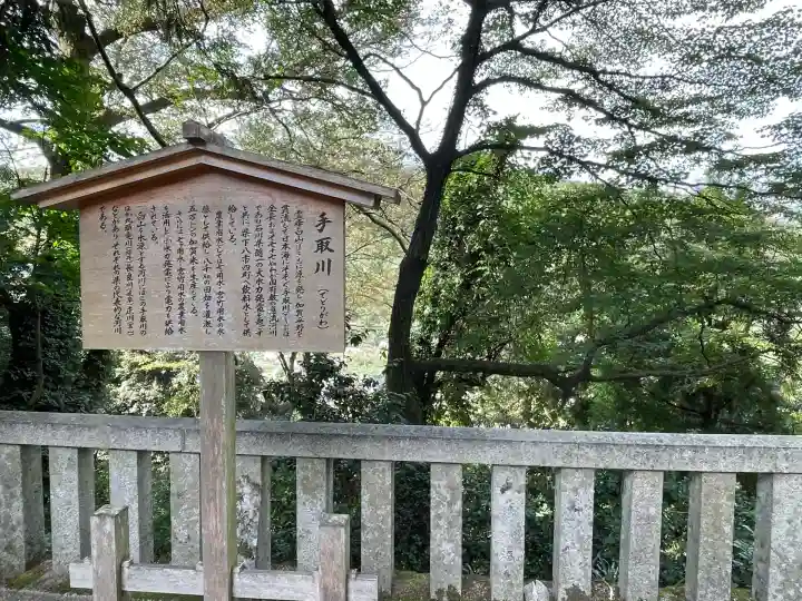 白山比咩神社(石川県)