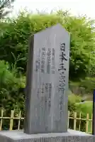 瑞巌寺五大堂(宮城県)