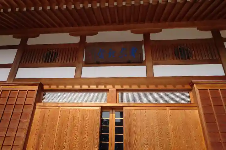 乾坤院の本殿・本堂