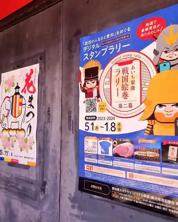 甚目寺(愛知県)