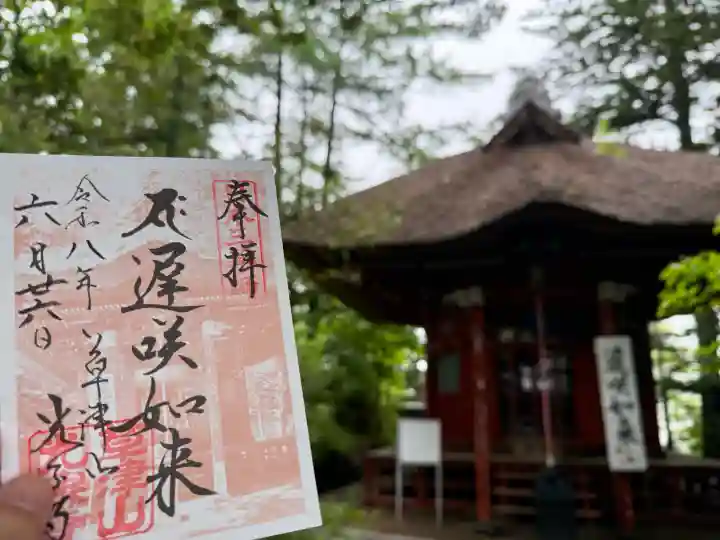 光泉寺(群馬県)