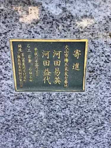 熊野神社のその他建物