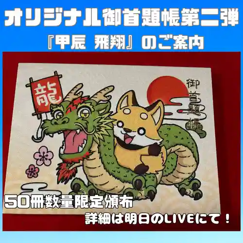 長光寺(長野県)