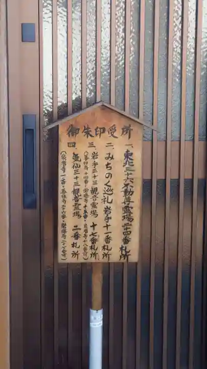 金剛寺(岩手県)