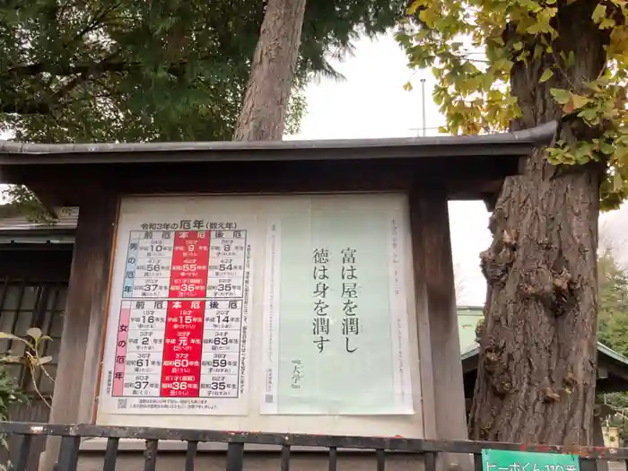 天祖神社の建物その他