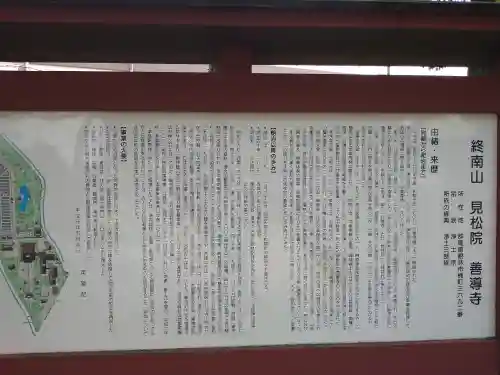 善導寺(群馬県)