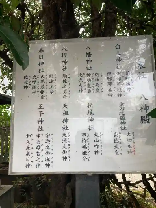 玉姫稲荷神社(東京都)