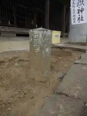 富士嶽神社のその他建物