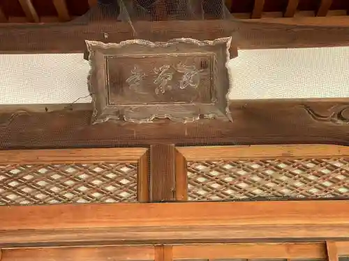 西栄寺(滋賀県)