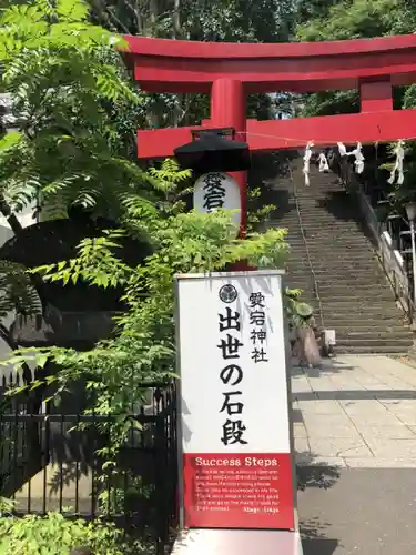 愛宕神社のその他建物