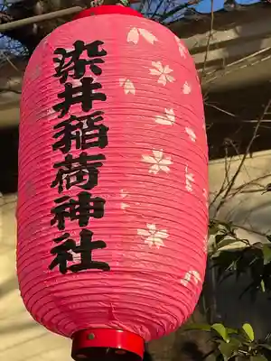 染井稲荷神社(東京都)