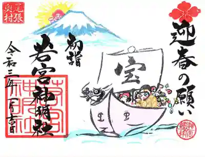 １月　月替わり