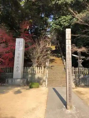 一乗寺のその他建物