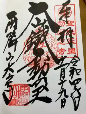 大山寺(神奈川県)