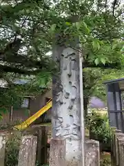 薬師神社(福井県)