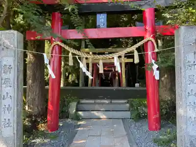 新屋山神社(山梨県)
