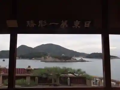 福禅寺(広島県)