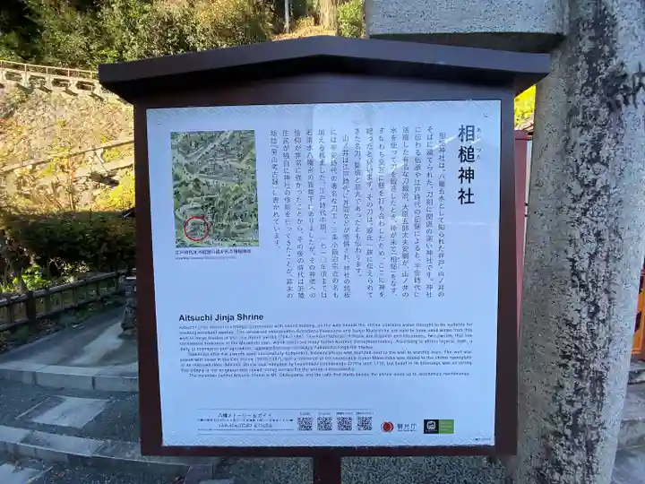 石清水八幡宮(京都府)