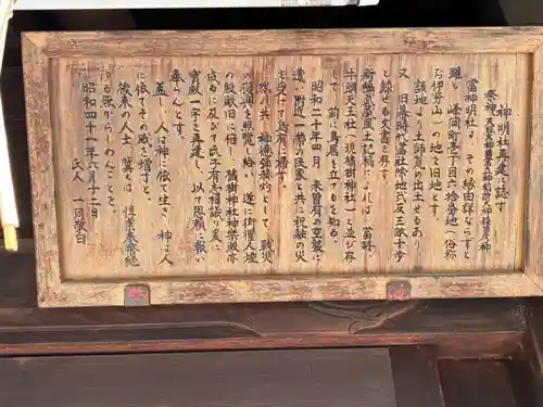 橘樹神社(神奈川県)