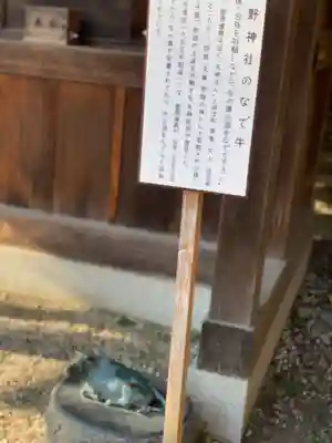 赤羽八幡神社の狛犬