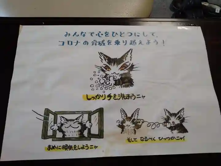 玄国寺の授与品その他