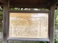 上高田氷川神社の歴史