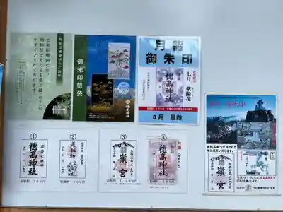 穂高神社本宮(長野県)