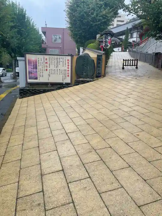 放生寺(東京都)